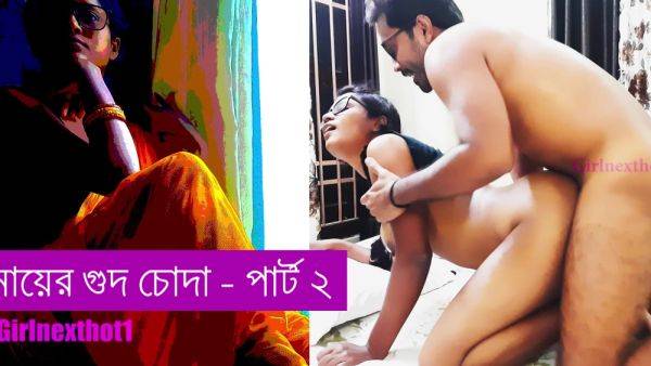 Mother's Filthy Grind: Part II - anysex.com on poweredporn.com