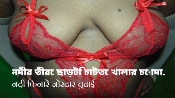 Gangbang Sex With Me At Riverside - desi-porntube.com on poweredporn.com