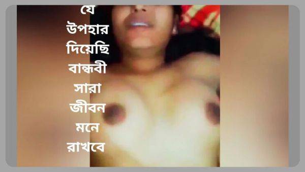 My Girlfriend's Birthday Surprise - Shopna25 Gets Special Gift From Boyfriend - porntry.com - India - Nepal on poweredporn.com