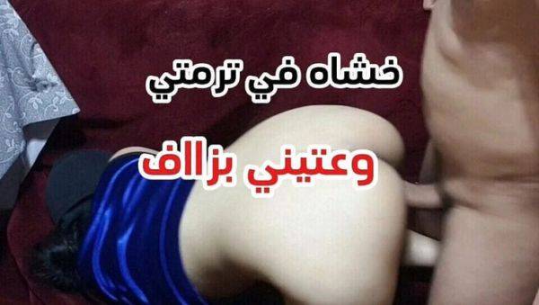 Amateur Moroccan Couple Homemade Anal Sex - Sahar Good Doggy Style & Cumshot - xxxfiles.com on poweredporn.com