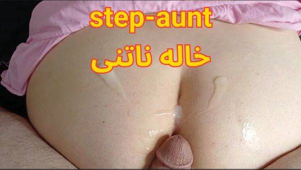 Iranian Step Aunt Fucked Hard - Try Not To Cum Challenge - porntry.com - Iran on poweredporn.com