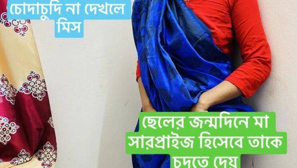 Stepmom's Surprise Birthday Gift for Stepson - Anal & Blowjob in Bengali 4K - porntry.com on poweredporn.com