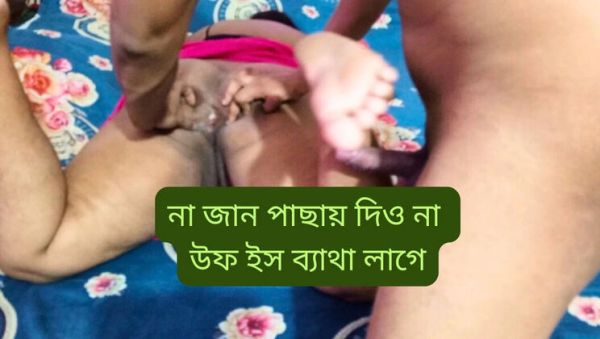 Desi Cowgirl Painful Sex With Boyfriend - Big Tits Teen Fucking in Bangla Audio - porntry.com on poweredporn.com