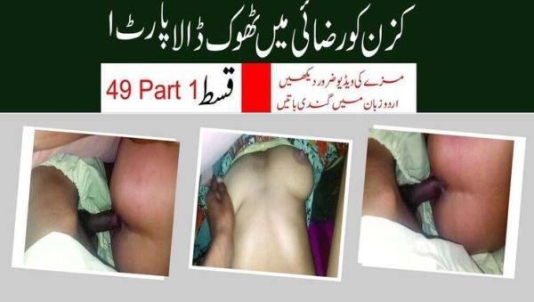 Hot Pakistani Couple Hardcore Sex in Urdu - Episode 49 Part 1 - Desi Bhabhi Fucked Doggy Style - veryfreeporn.com - India - Pakistan on poweredporn.com