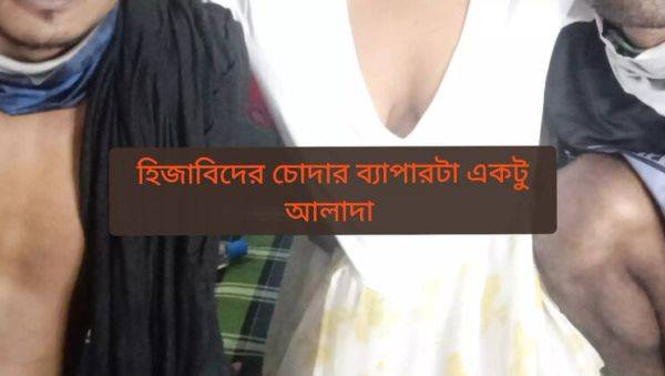 Bengali Niqab Stepmom Threesome - Deepthroat Blowjob & Hardcore Hijab Sex with Dirty Farts - xxxfiles.com - India on poweredporn.com