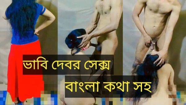 Desi Bhabi Fucks Devar - Hot Indian Sex Video Part 1 - porntry.com - India on poweredporn.com