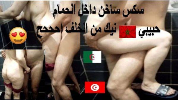 Hot Moroccan Babe Anal Fuck in Bathroom - Ahhh Moans! - veryfreeporn.com - Algeria on poweredporn.com