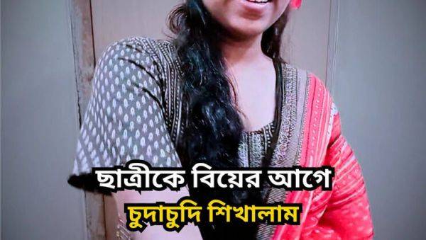 Bangladeshi Teacher Fucks Hot Teen Student Before Marriage - Hardcore Doggy Style & Deep Throat - xxxfiles.com on poweredporn.com