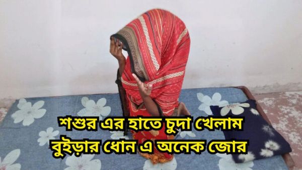 First Time Hardcore Fucking With My Father In Law - Homemade Bengali Teen Squirting & Big Tits - veryfreeporn.com on poweredporn.com