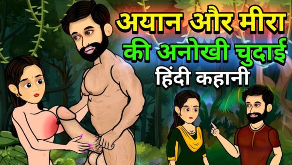 Indian village girl Meera gets hardcore anal sex with samosa seller Ayan in forest - xxxfiles.com - India on poweredporn.com