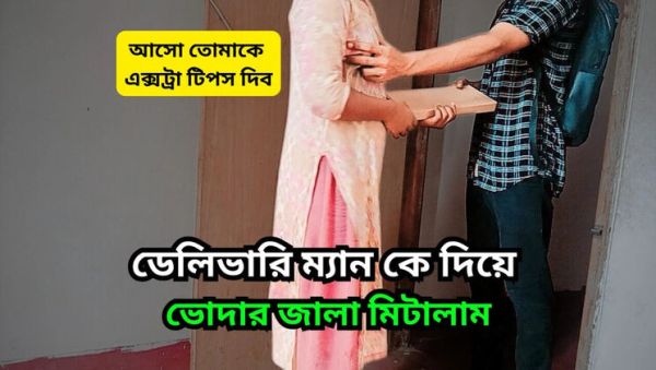 Bangladeshi Teen Seduces Delivery Man For Hardcore Doggystyle & Missionary Sex - Big Tits Asian Beauty - porntry.com on poweredporn.com