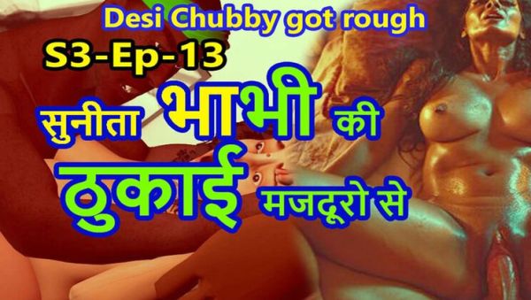 Desi Chubby Sunita Bhabhi Fucked Hard by Worker - xxxfiles.com - India on poweredporn.com